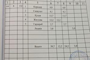 квартира за адресою Соборна вул., 289а