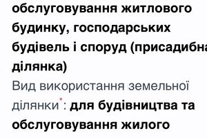 ділянка за адресою Центральна