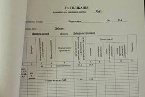 паркомісце за адресою Короленка вул. (Первозванівська), 22-А