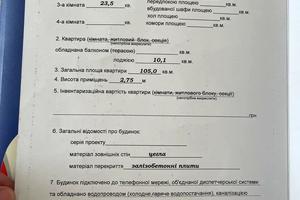квартира по адресу двірська, 48