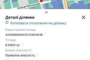 ділянка за адресою Мечникова вул., 6