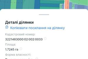 ділянка за адресою 