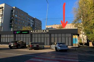 коммерческая по адресу Василия Сухомлинского ул. (Совхозна), 46