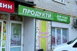 комерційна за адресою Ранкова вул. (Раскової), 2а