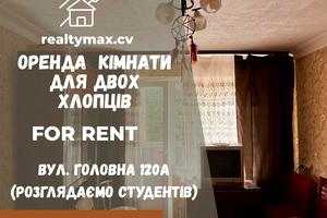 кімната за адресою Миколая Коперника вул., 210А