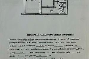 квартира за адресою Івана Величковського вул., 56