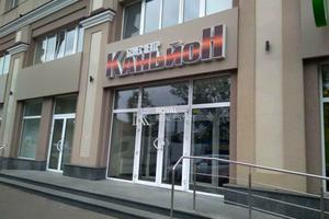 коммерческая по адресу Ярославская ул., 56-А