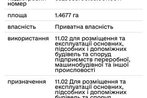 ділянка за адресою Старокостянтинівське шосе, 100