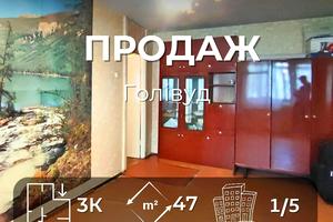 квартира за адресою Космонавтів вул., 6