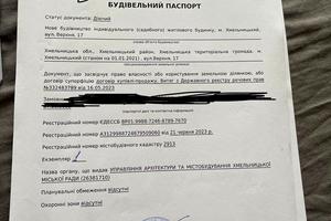 ділянка за адресою Верхня вул., 17