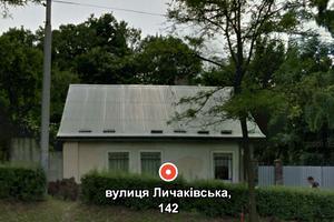 дом по адресу Лычаковская ул. (Ленина), 142