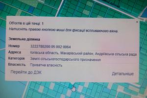 участок по адресу 