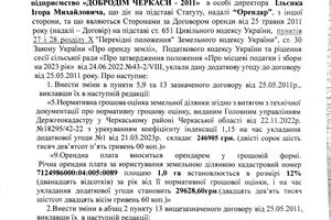 ділянка за адресою дахнівська, 24