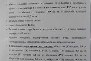 кімната за адресою Решетилівська вул. (), 5