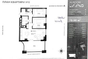 квартира за адресою Замарстинівська вул. (Калініна), 133
