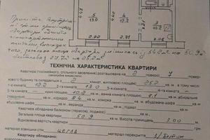 квартира по адресу проспект Чорновола, 1