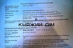 дом по адресу Сонячна, 5