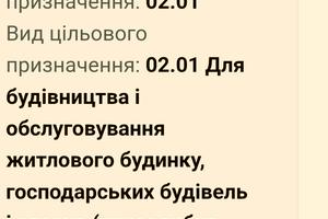 ділянка за адресою Шкільна