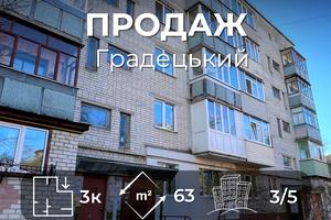 квартира за адресою Івана Богуна вул. (Богунського), 54