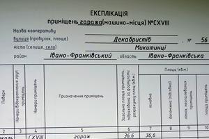 паркоместо по адресу  ул., 56