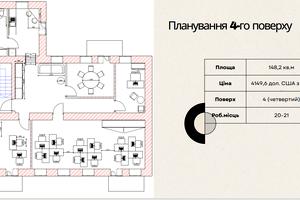 коммерческая по адресу Ивана Франко ул., 29
