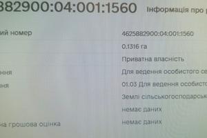 ділянка за адресою Лісна