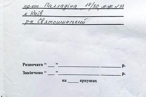 паркомісце за адресою Академіка Палладіна просп., 18/30