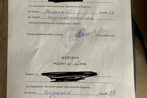 ділянка за адресою Верхня вул., 17