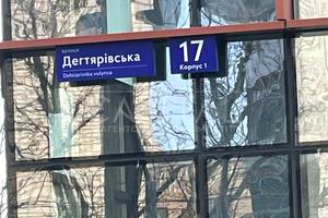 комерційна за адресою Дегтярівська вул., 17-19