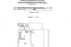коммерческая по адресу Большая Васильковская ул. (Красноармейская), 33