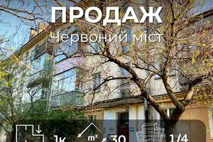 квартира по адресу Шевченко ул., 53-А