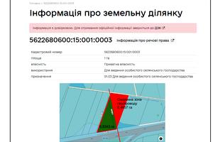 участок по адресу 