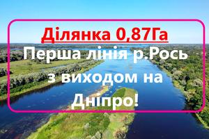 ділянка за адресою 