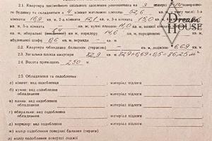 квартира по адресу 15-й, 9