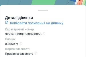 ділянка за адресою 