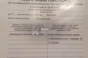 коммерческая по адресу Київська ул., 17