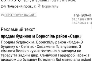дом по адресу Польовий