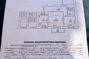 квартира по адресу Евгения Патона ул., 2/4