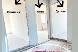квартира за адресою Трускавецька вул., 54