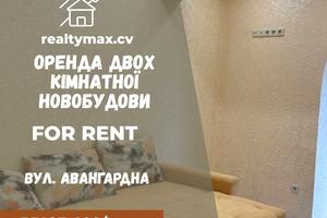 квартира за адресою Авангардна вул., 53