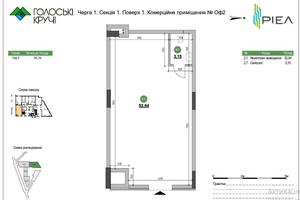 коммерческая по адресу Под Голоском ул., 19г