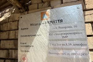 квартира по адресу Рекордная ул., 16