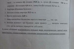 квартира за адресою Решетилівська вул. (), 80