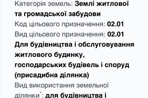 ділянка за адресою вул. Яновського Юрія, 23