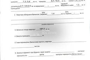 коммерческая по адресу Сечевых Стрельцов ул. (Артема), 91