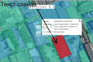 коммерческая по адресу Вискозная ул., 4Д