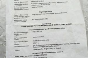 ділянка за адресою Центральна