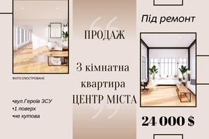 квартира по адресу Героїв ЗСУ ул. (Гагаріна), 4