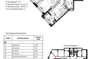квартира за адресою Щирецька вул., 23