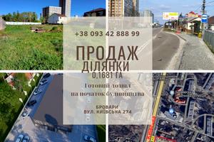 участок по адресу Киевская ул., 274